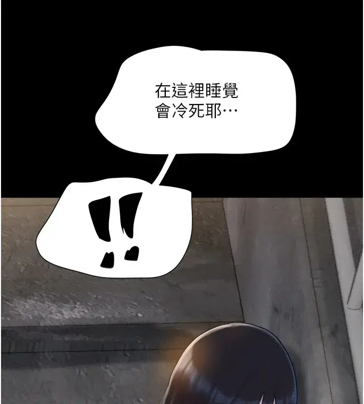 第29話-我想看妳被撿屍