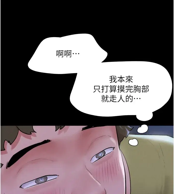 第29話-我想看妳被撿屍