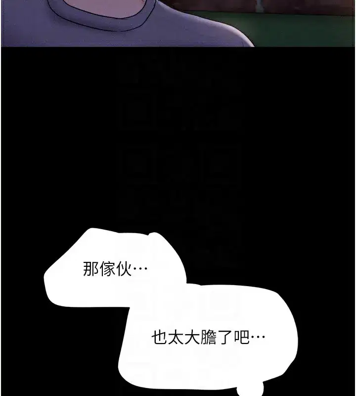 第29話-我想看妳被撿屍