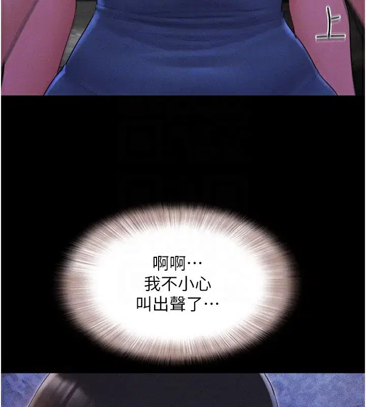 第29話-我想看妳被撿屍