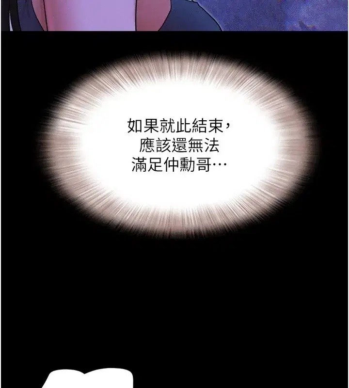 第29話-我想看妳被撿屍