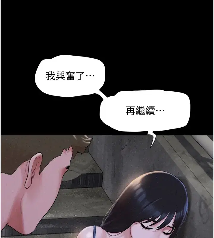 第29話-我想看妳被撿屍