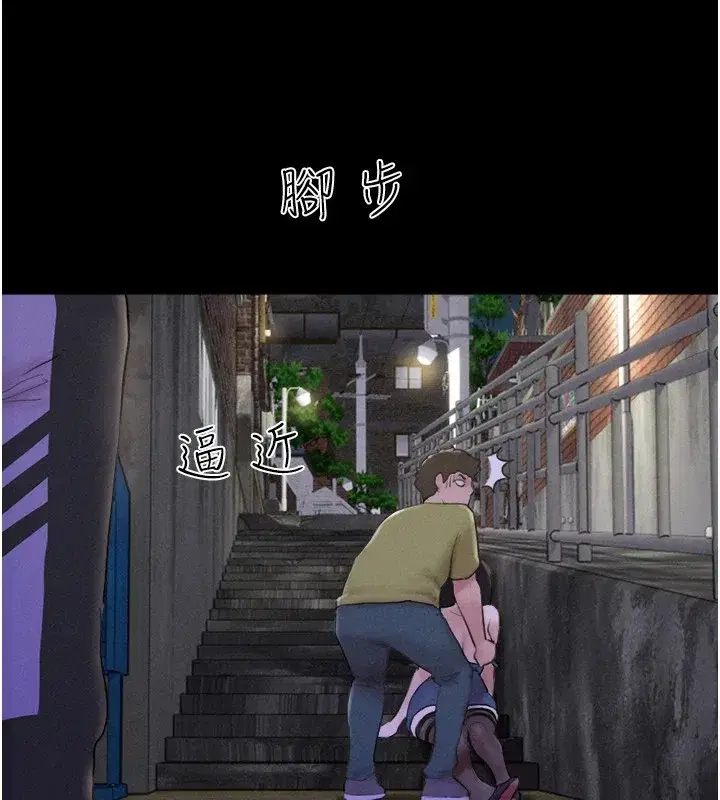 第29話-我想看妳被撿屍