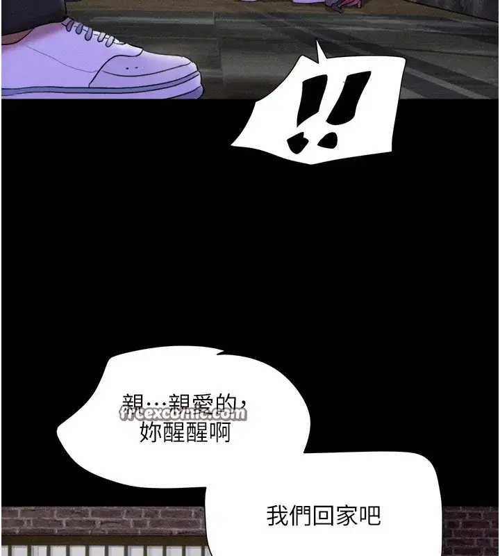 第29話-我想看妳被撿屍