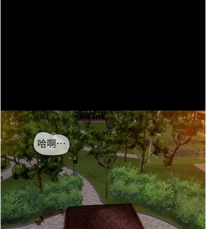 第29話-我想看妳被撿屍