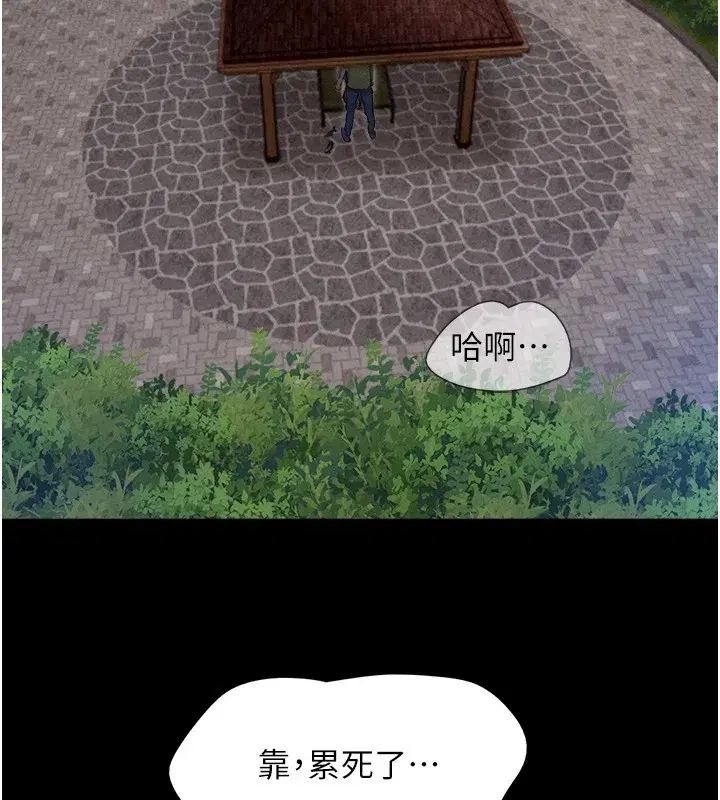 第29話-我想看妳被撿屍