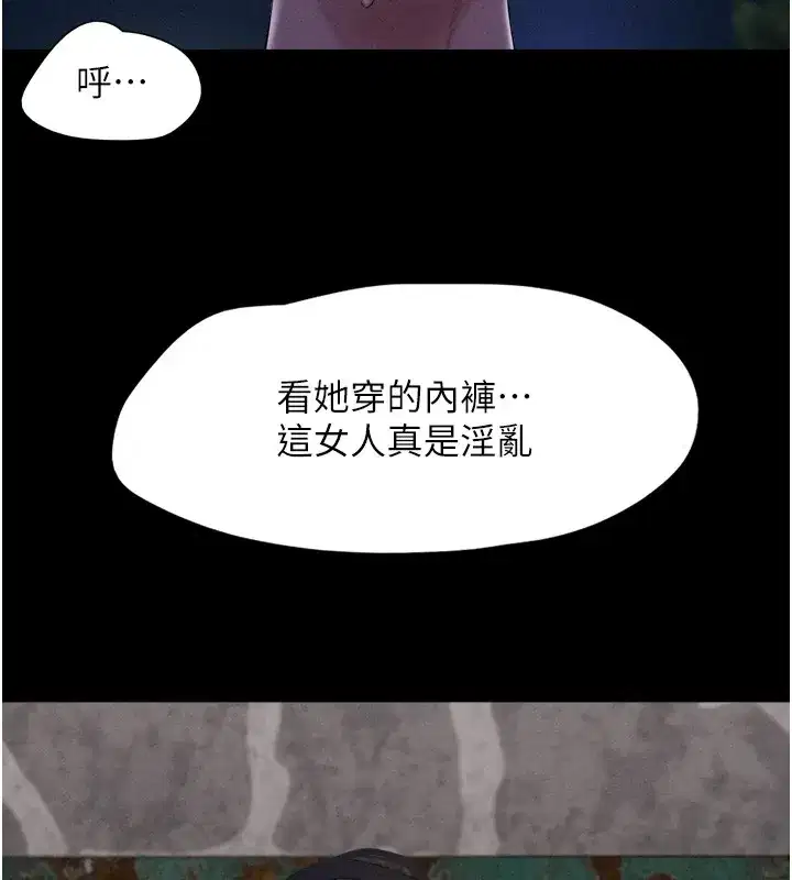 第29話-我想看妳被撿屍