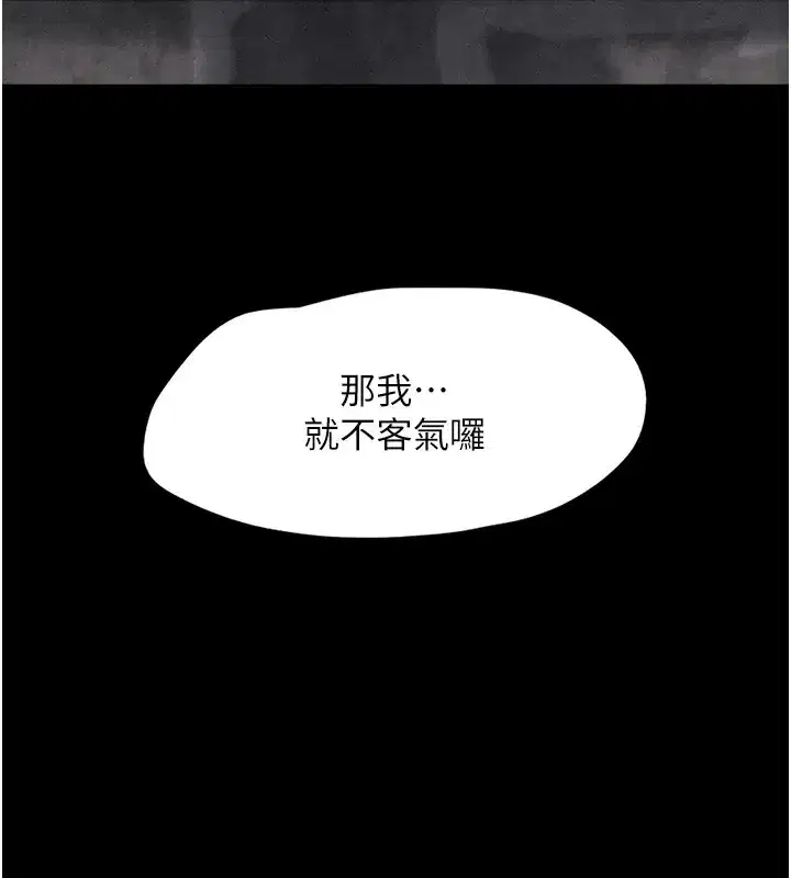 第29話-我想看妳被撿屍