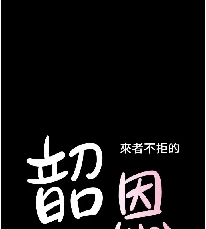 第29話-我想看妳被撿屍
