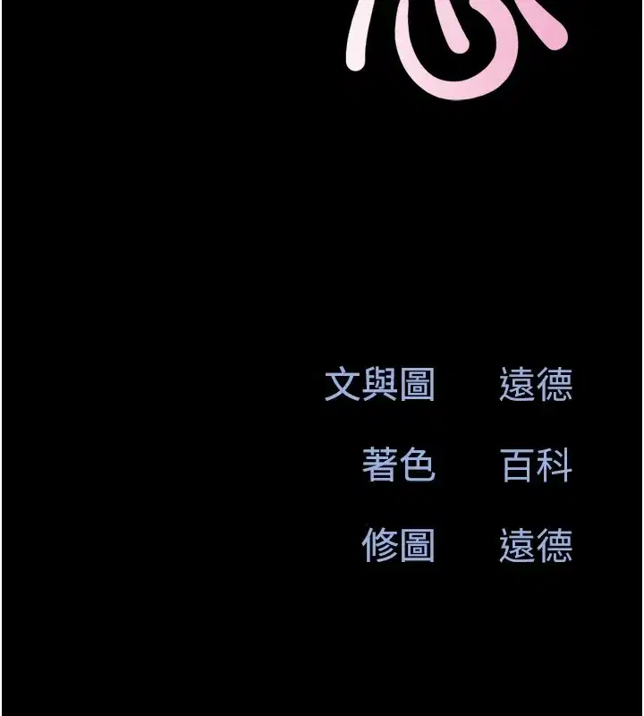 第29話-我想看妳被撿屍