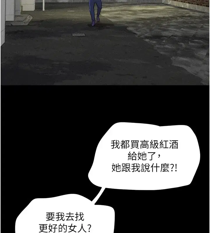 第29話-我想看妳被撿屍