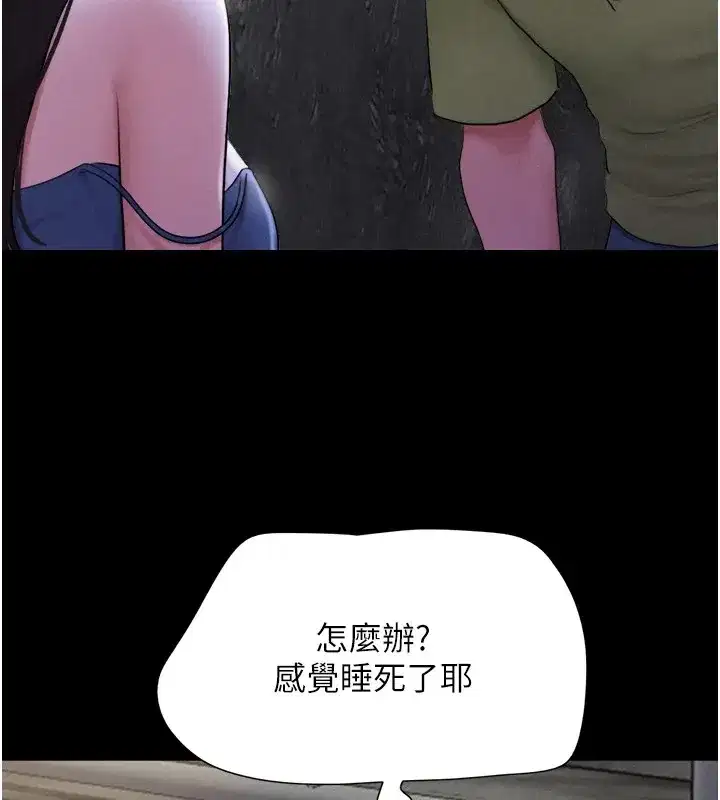 第29話-我想看妳被撿屍