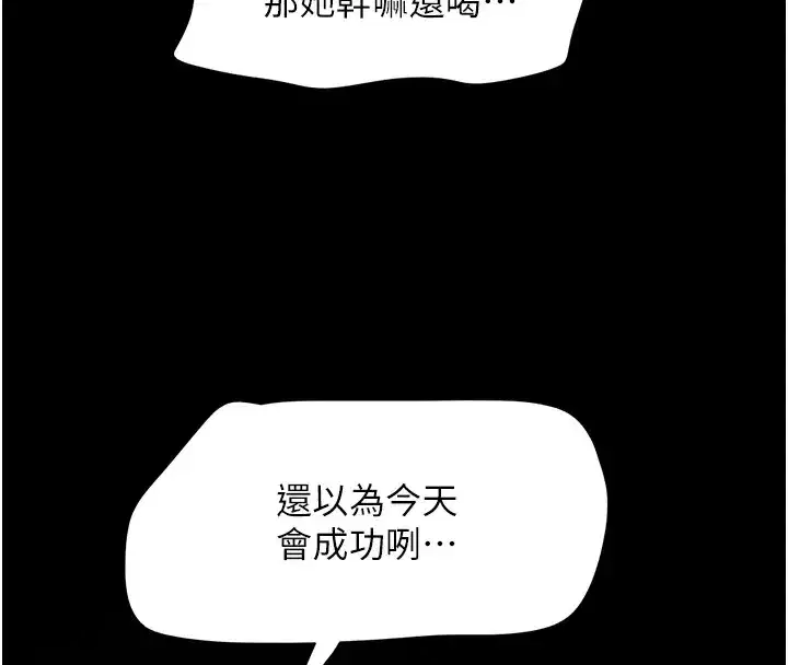 第29話-我想看妳被撿屍