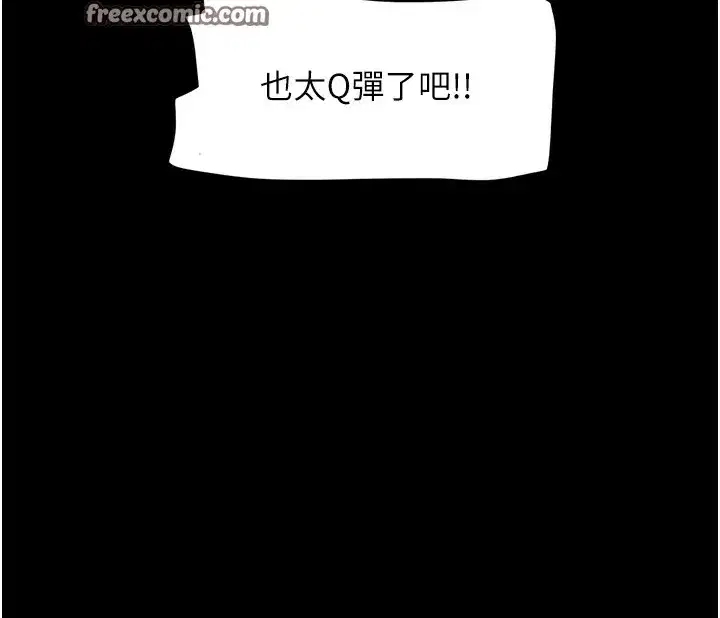 第29話-我想看妳被撿屍