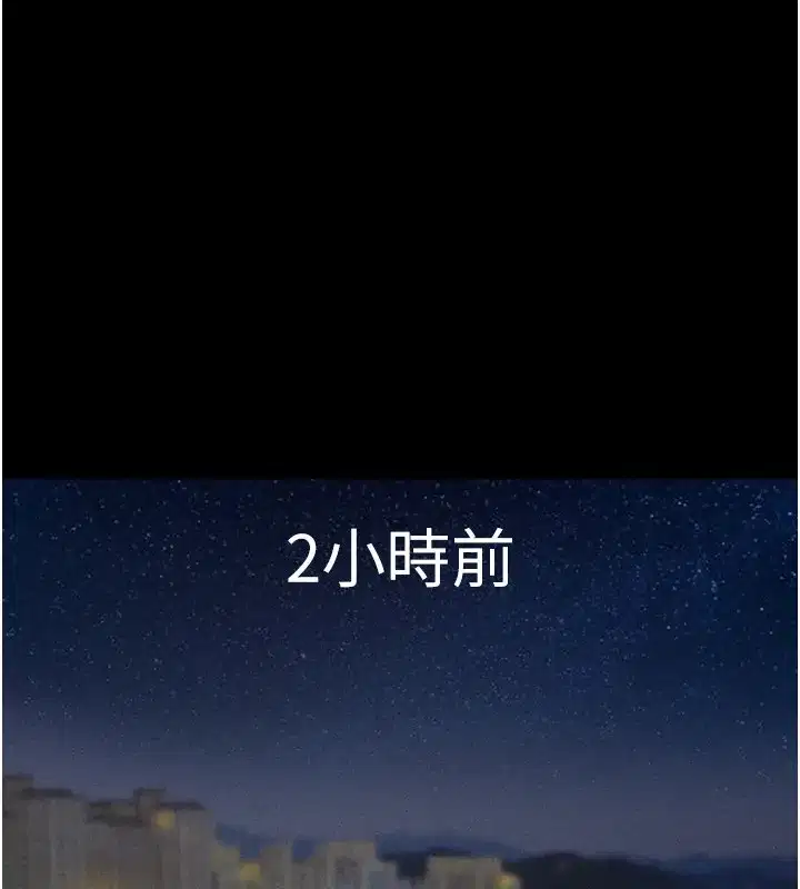 第29話-我想看妳被撿屍