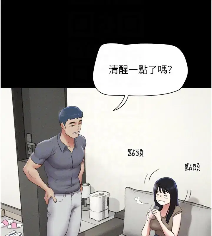 第29話-我想看妳被撿屍