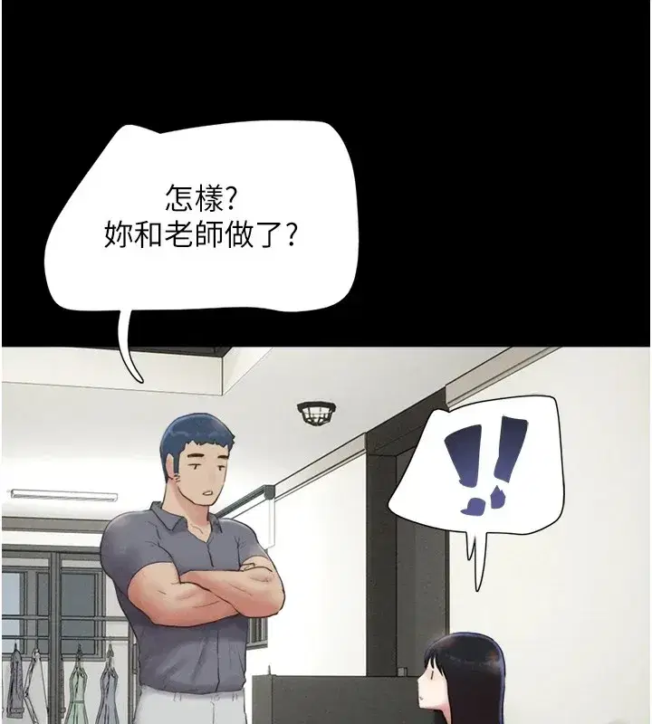 第29話-我想看妳被撿屍