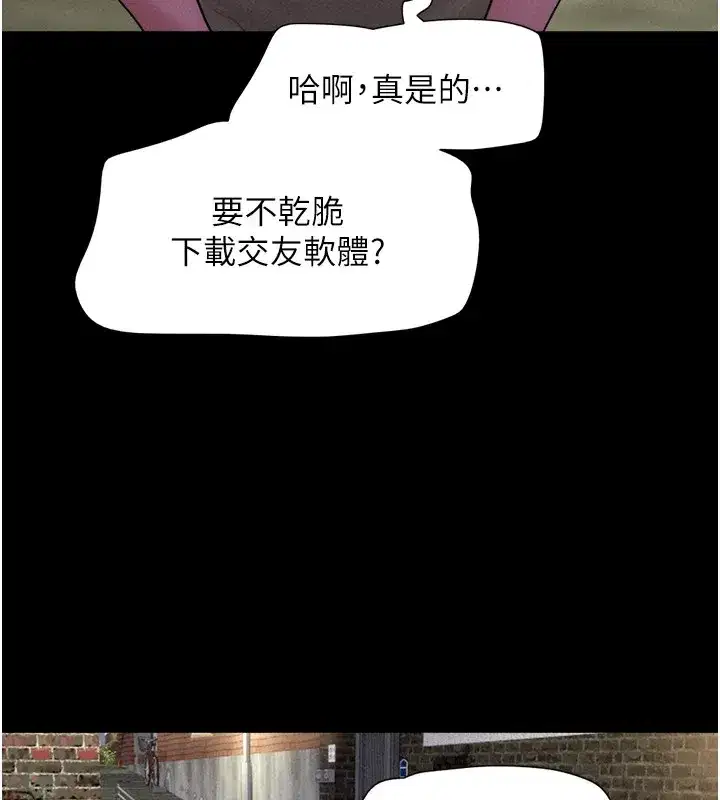 第29話-我想看妳被撿屍