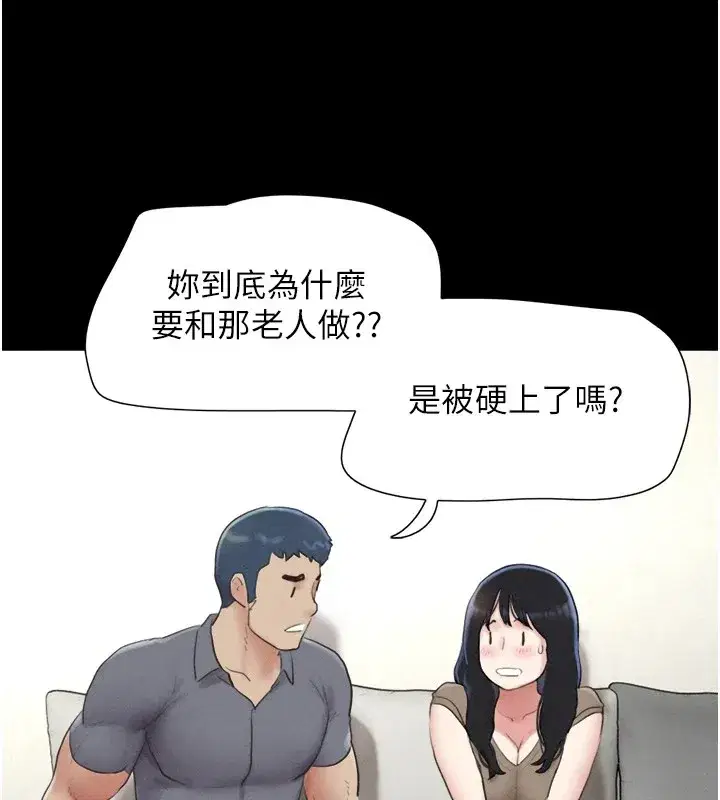 第29話-我想看妳被撿屍