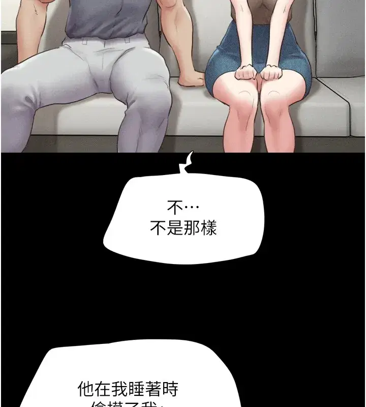 第29話-我想看妳被撿屍