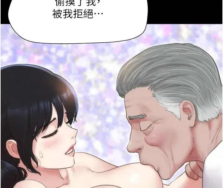 第29話-我想看妳被撿屍