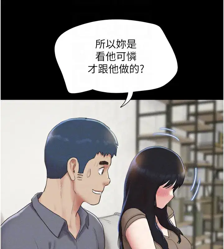 第29話-我想看妳被撿屍