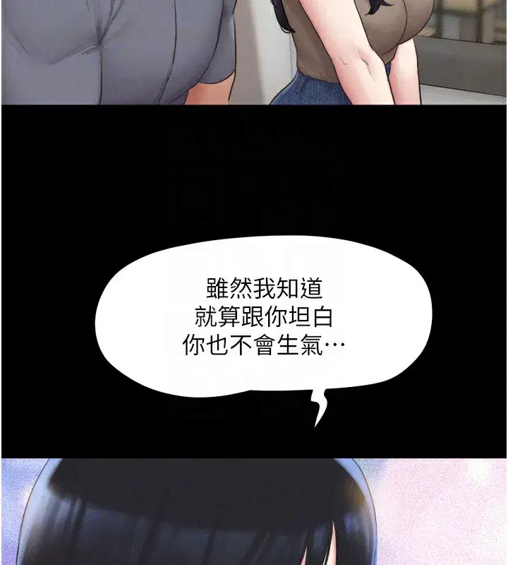 第29話-我想看妳被撿屍