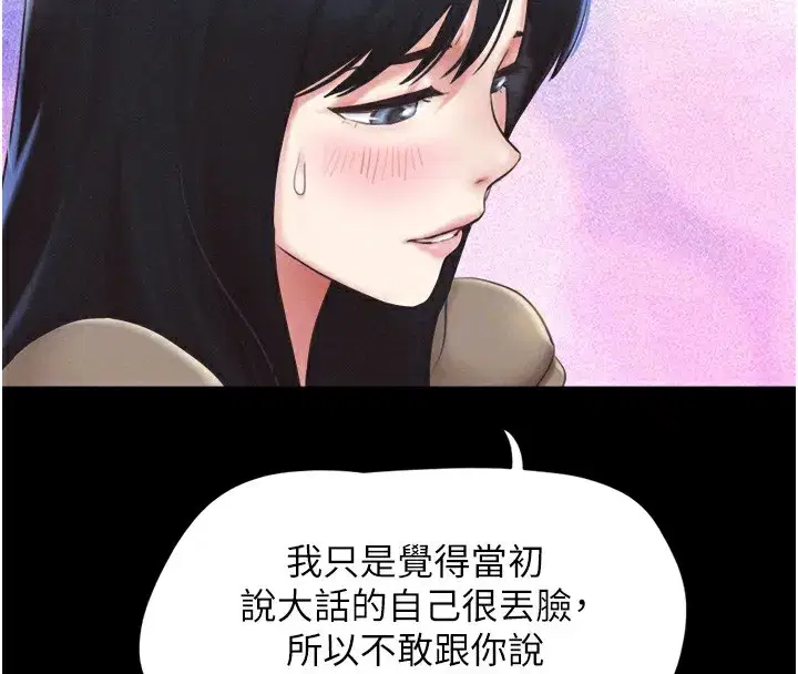 第29話-我想看妳被撿屍