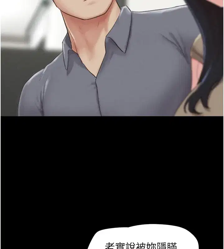 第29話-我想看妳被撿屍