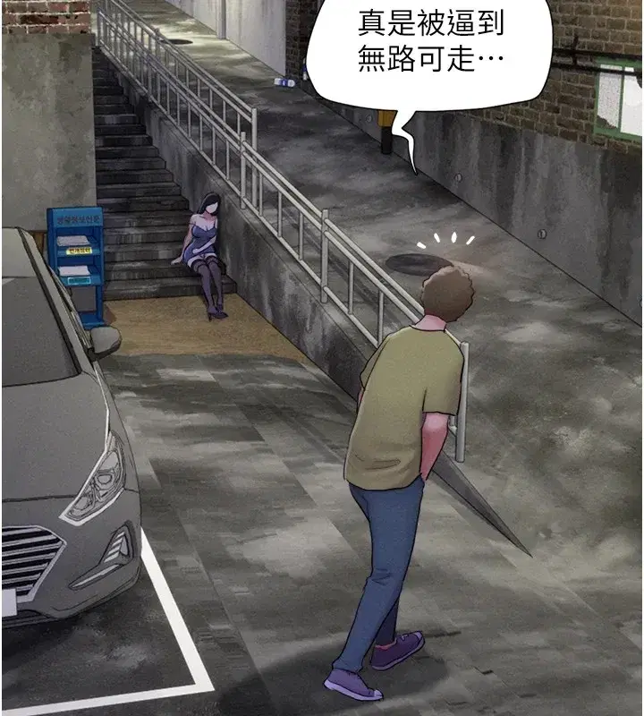 第29話-我想看妳被撿屍