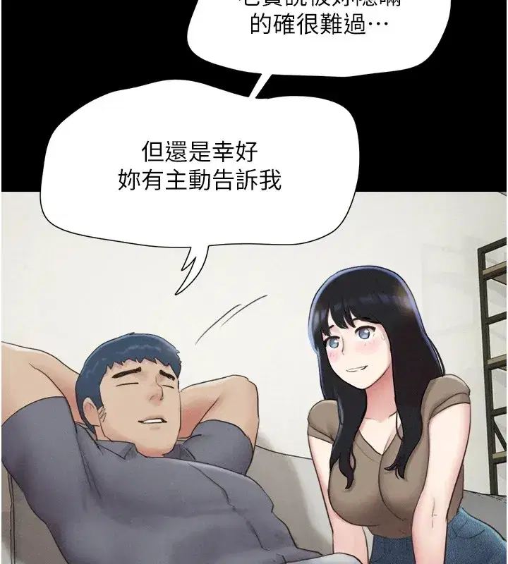 第29話-我想看妳被撿屍