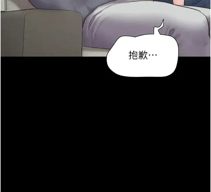 第29話-我想看妳被撿屍