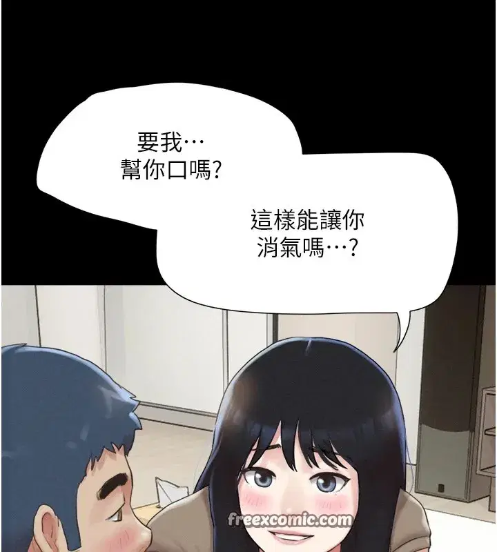 第29話-我想看妳被撿屍