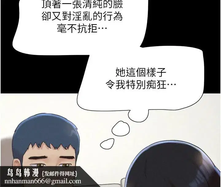 第29話-我想看妳被撿屍