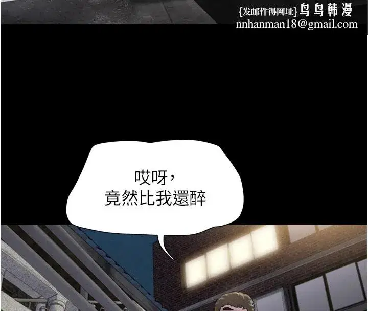 第29話-我想看妳被撿屍