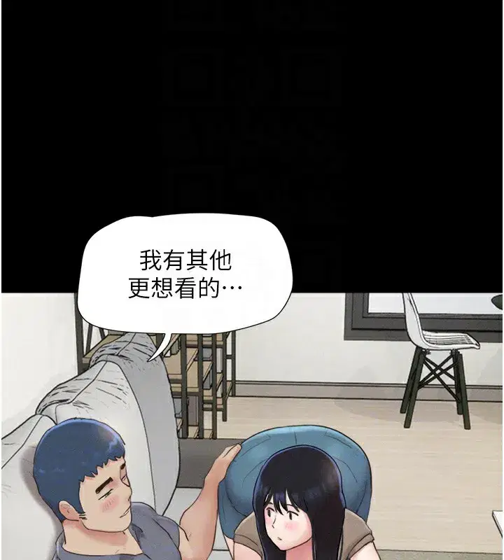 第29話-我想看妳被撿屍