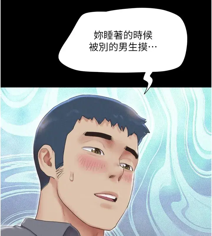 第29話-我想看妳被撿屍