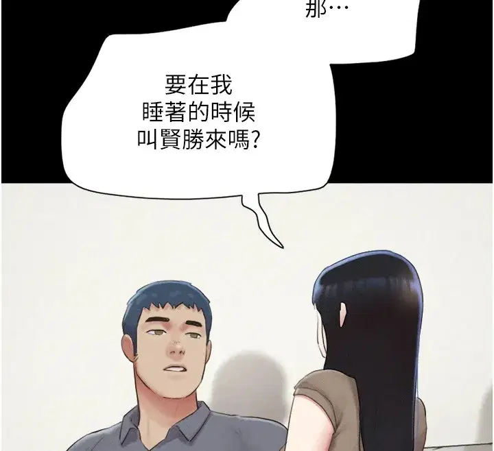 第29話-我想看妳被撿屍