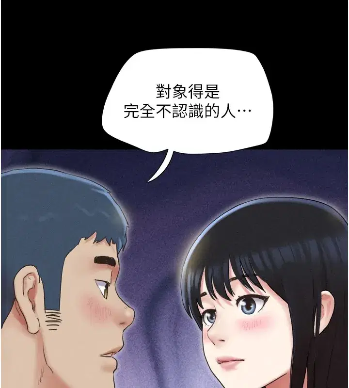 第29話-我想看妳被撿屍