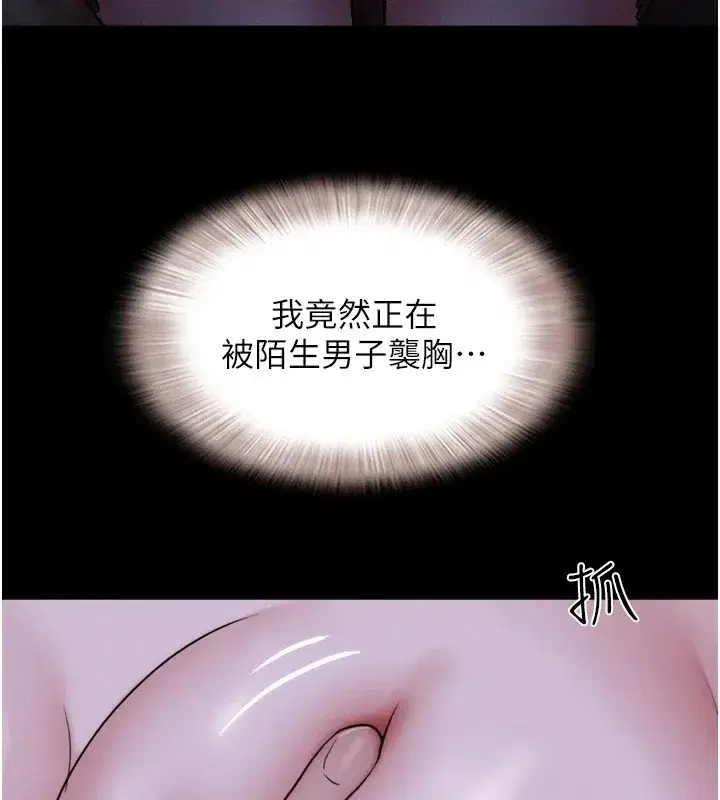 第29話-我想看妳被撿屍