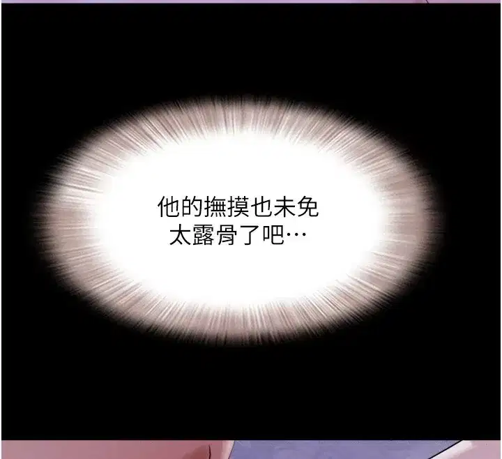 第29話-我想看妳被撿屍