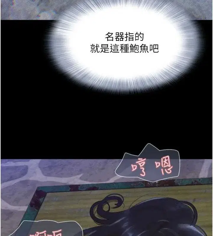 第30話-路邊撿來的上等名器