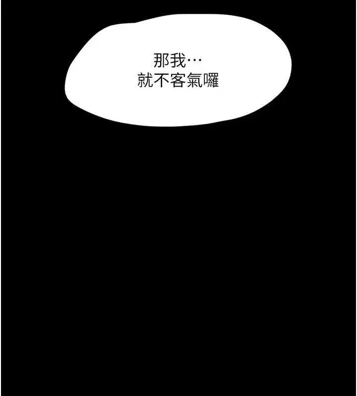 第30話-路邊撿來的上等名器