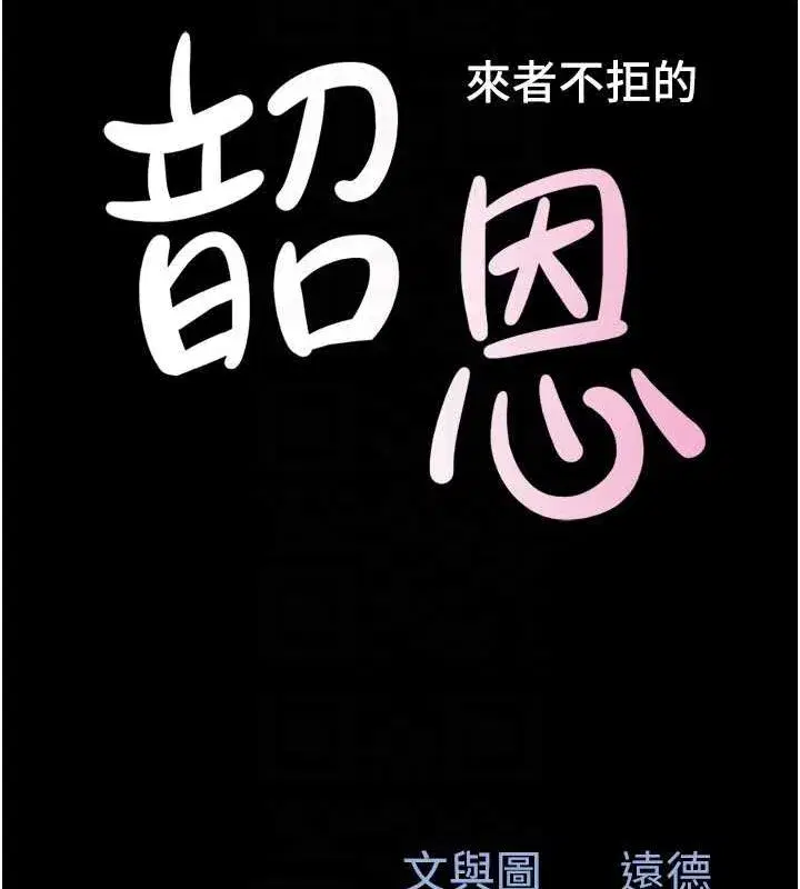 第30話-路邊撿來的上等名器