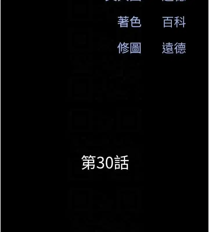 第30話-路邊撿來的上等名器
