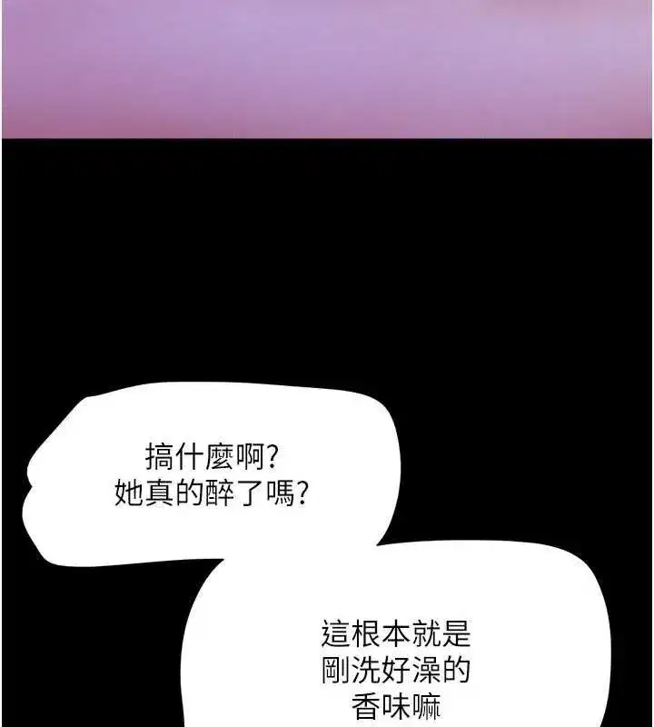 第30話-路邊撿來的上等名器