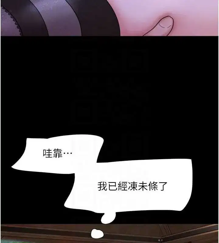 第30話-路邊撿來的上等名器