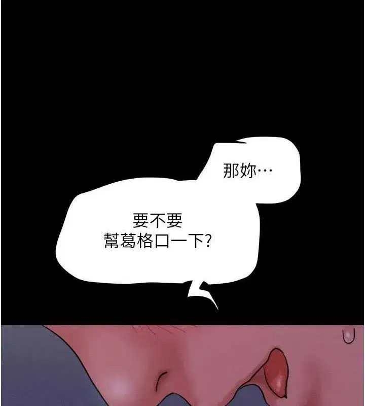 第30話-路邊撿來的上等名器