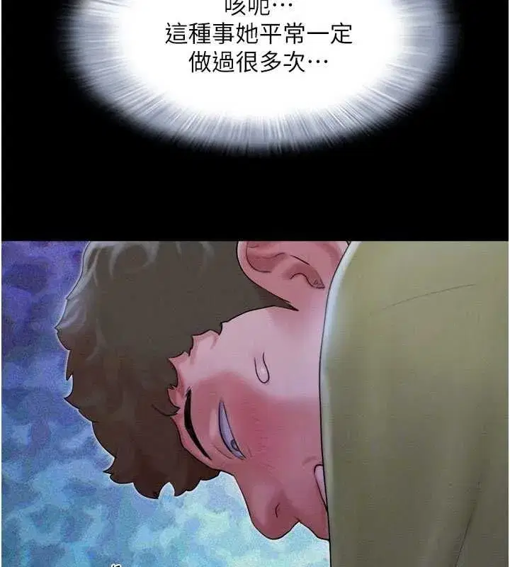 第30話-路邊撿來的上等名器