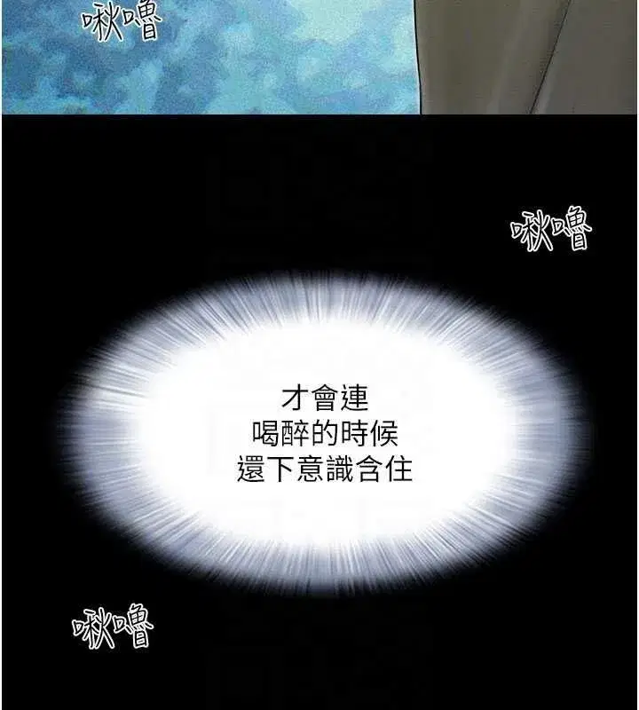 第30話-路邊撿來的上等名器